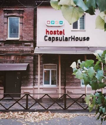 Фотографии Хостелы Capsularhouse Hostel г. Днепр (Украина) №2 Фото Хостелы Capsularhouse Hostel г. Днепр 2